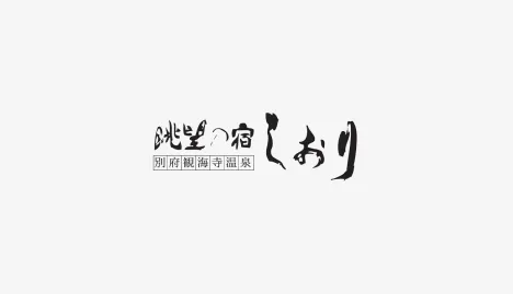 湯けむりに誘われる、癒やしの湯めぐり体験