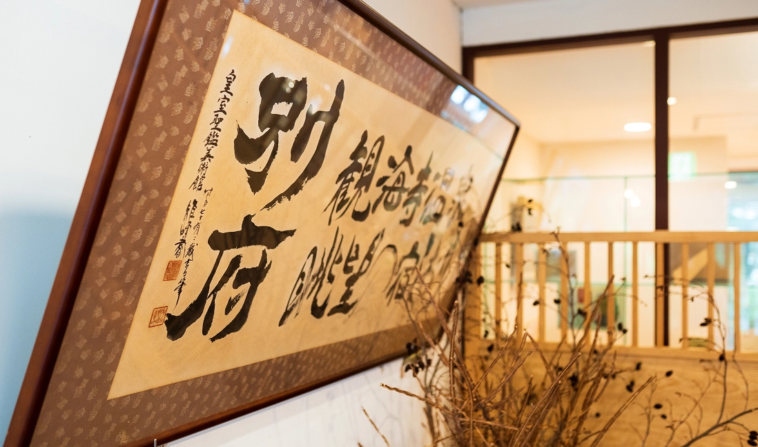 温泉